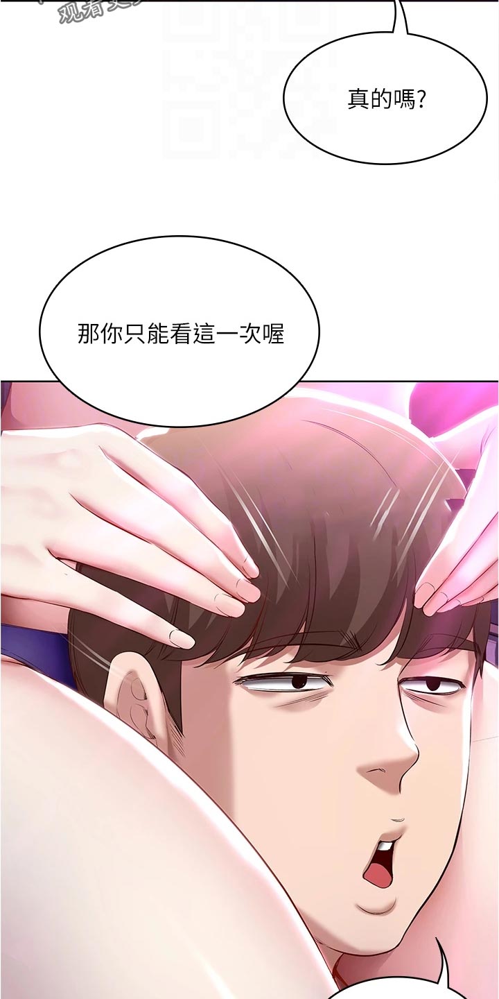 好友之家漫画,第143章：演出5图