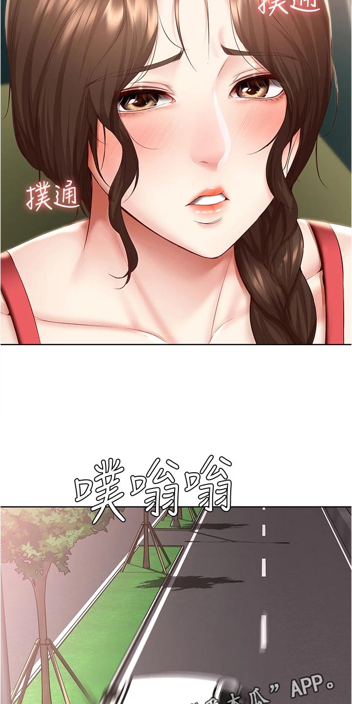 好友之家漫画,第140章：酒店活动2图
