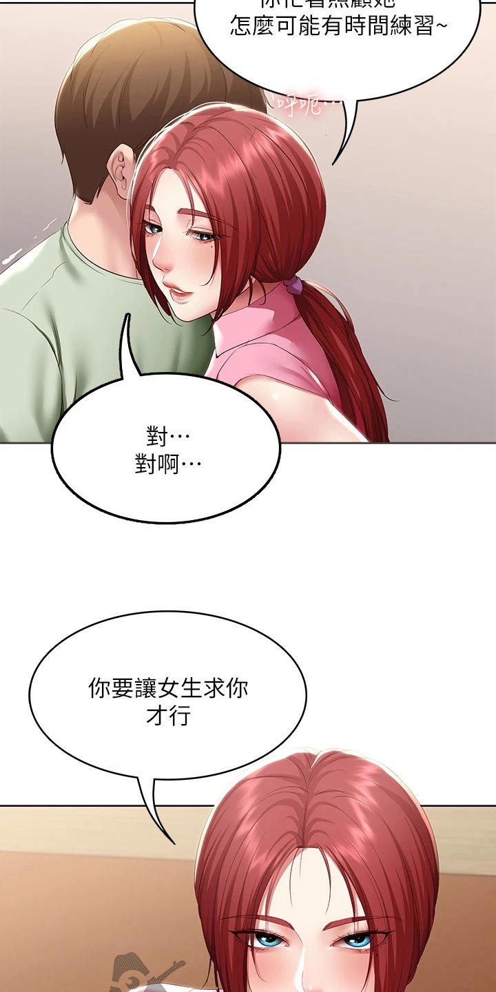 好友之家漫画,第179章：反应5图