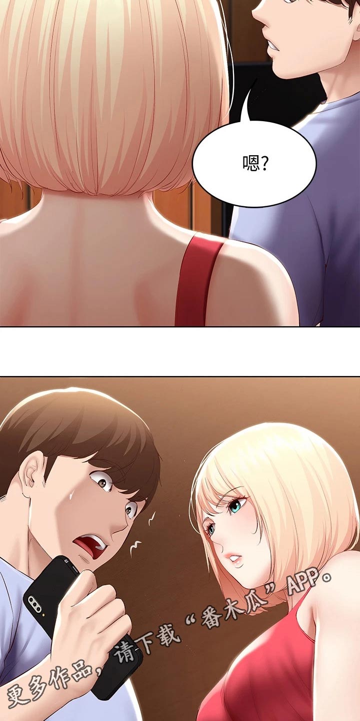 好友之家漫画,第128章：早餐2图