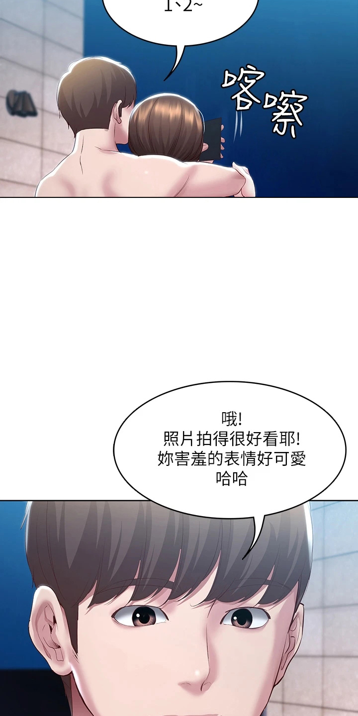 好友之家漫画,第164章：女王大人1图