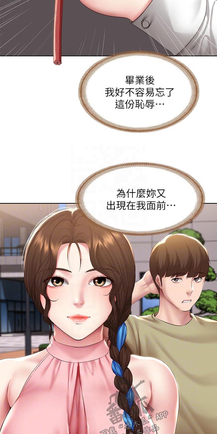 好友之家漫画,第184章：班长3图