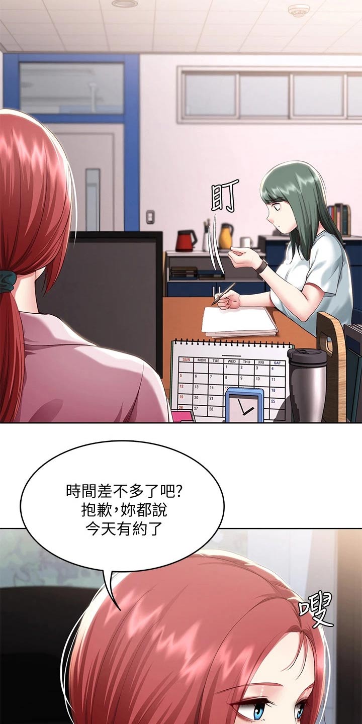 好友之家漫画,第166章：很重要2图
