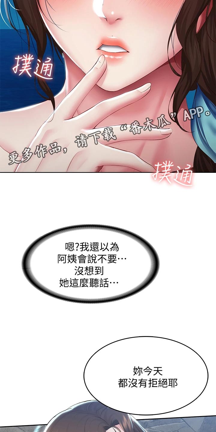 好友之家漫画,第153章：配合5图
