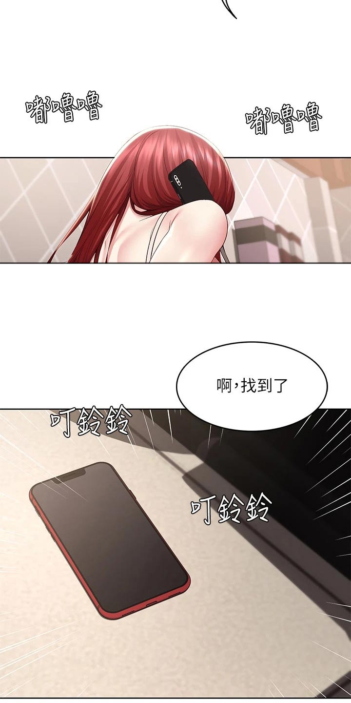 好友之家漫画,第187章：照片1图