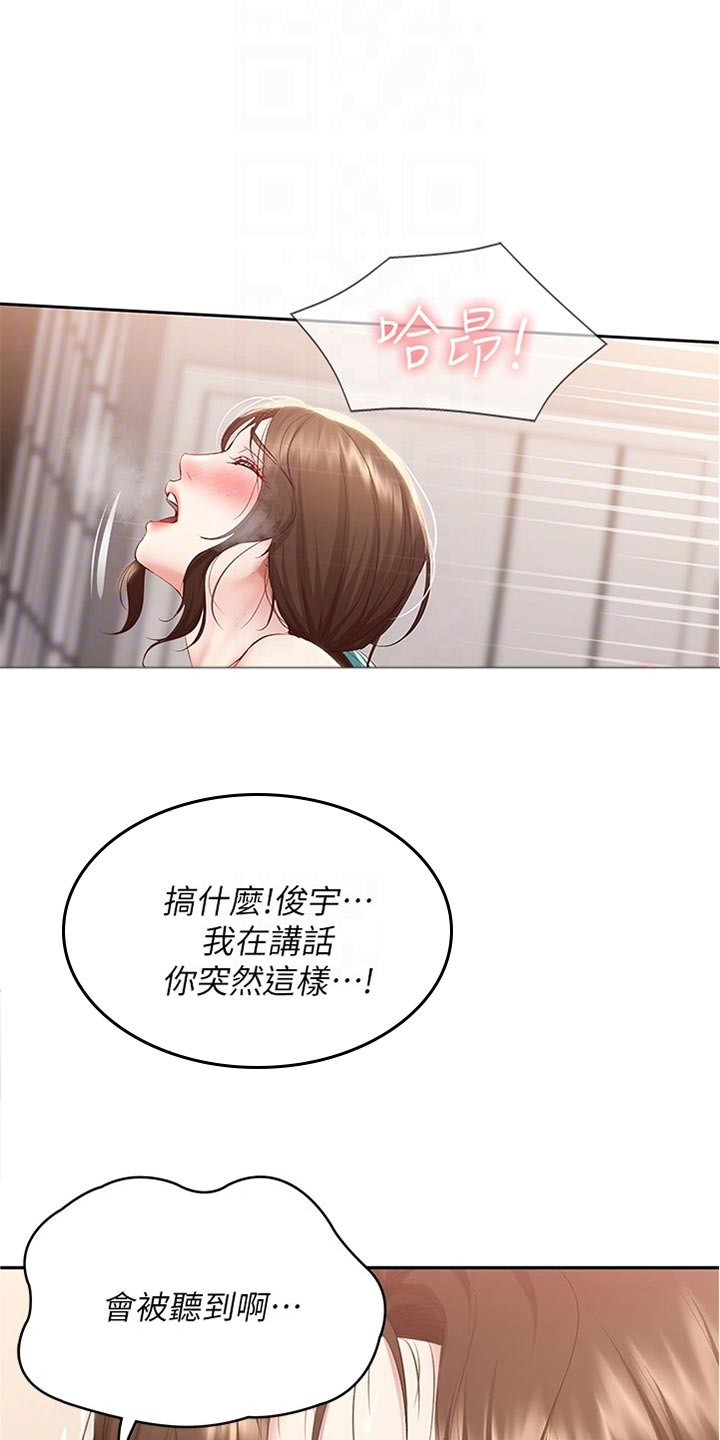 好友之家漫画,第133章：哥哥1图