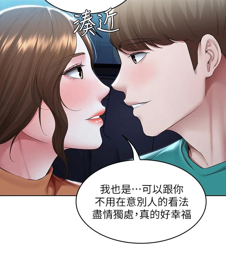 好友之家漫画,第199章：妈妈的味道4图