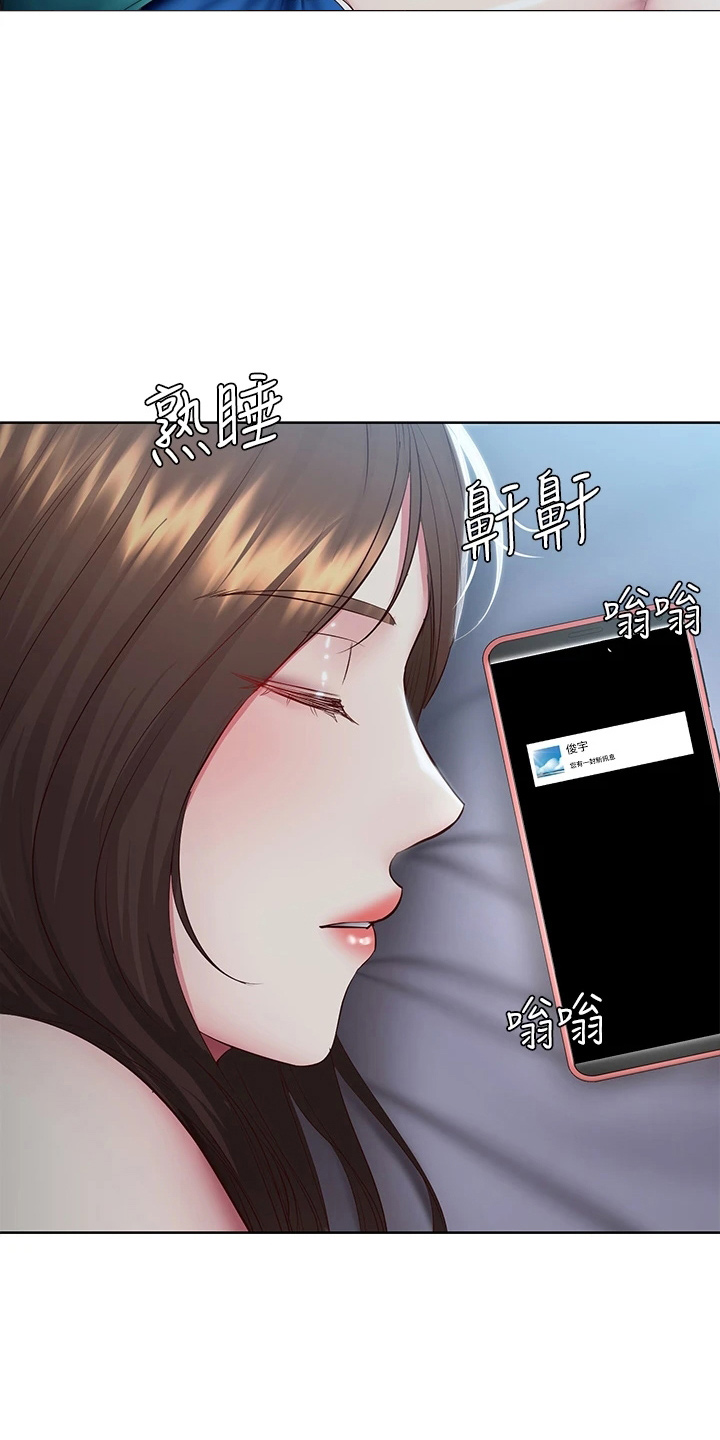 好友之家漫画,第161章：约见1图