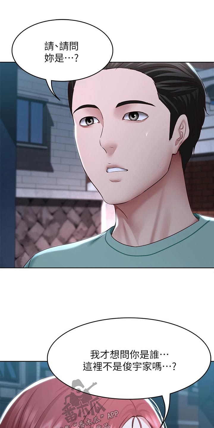 好友之家漫画,第195章：哪里见过1图