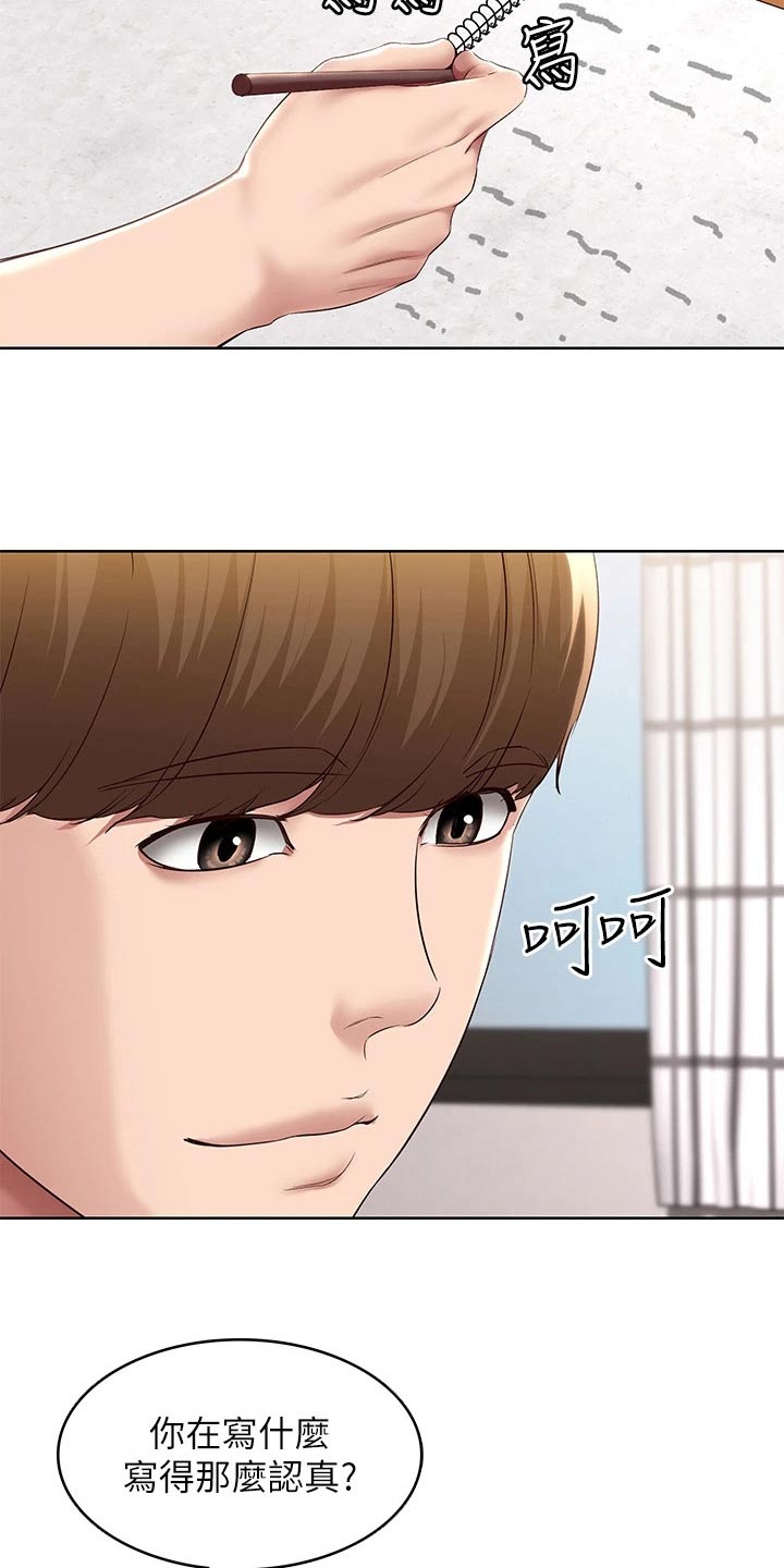 好友之家漫画,第208章：各自成长【完结】5图