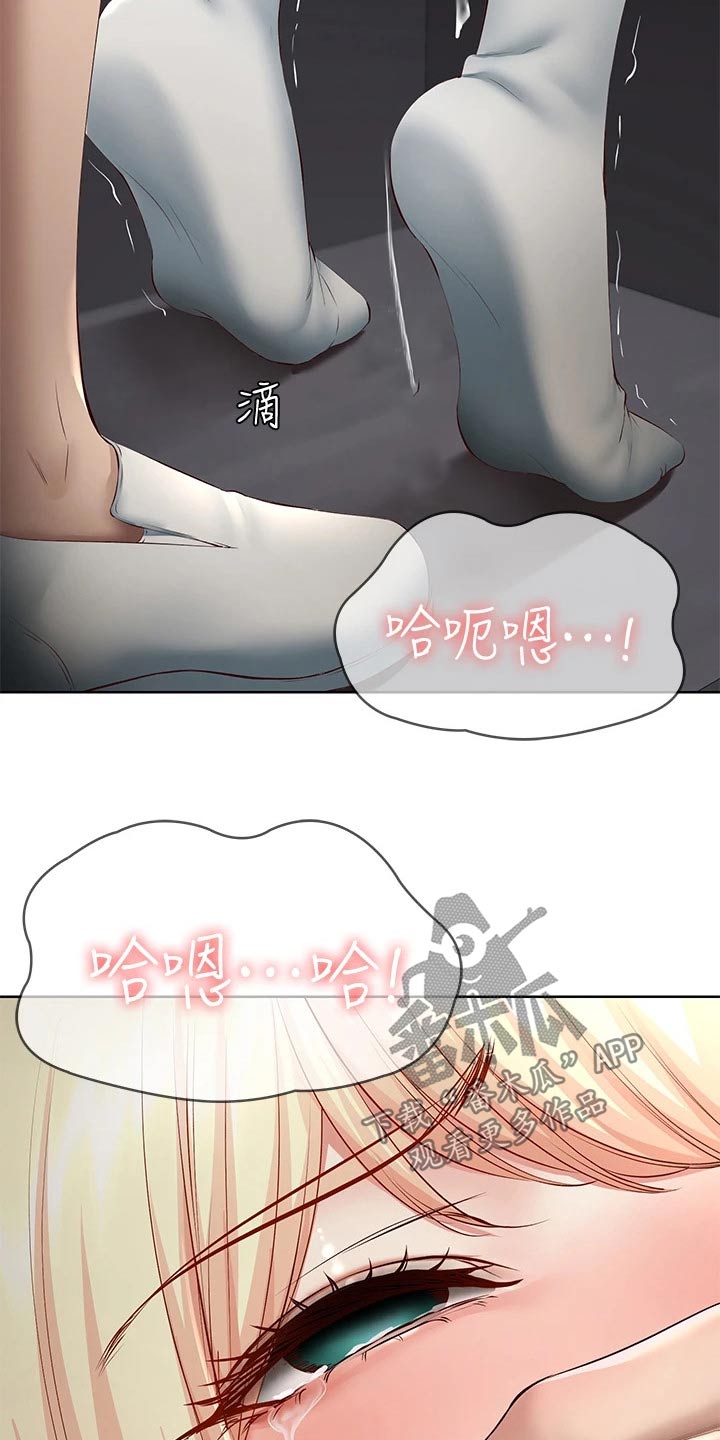 好友之家漫画,第124章：约喝酒2图