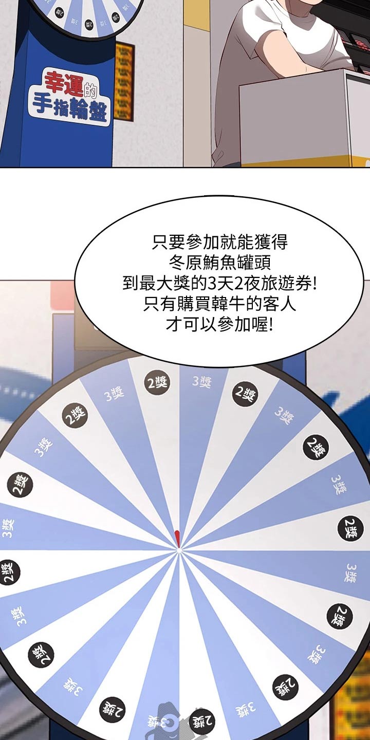 好友之家漫画,第129章：活动1图