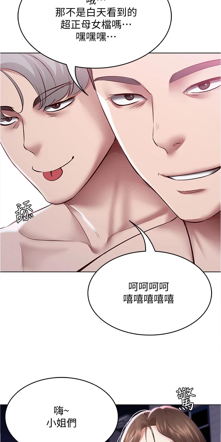 好友之家漫画,第142章：邀请1图