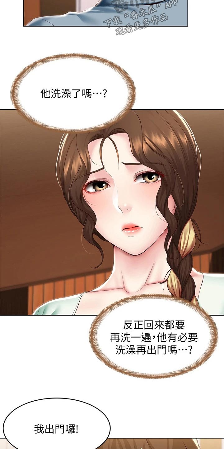 好友之家漫画,第170章：你怪你1图