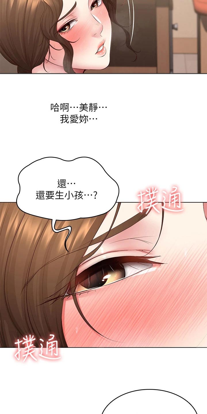 好友之家漫画,第191章：堂堂正正2图
