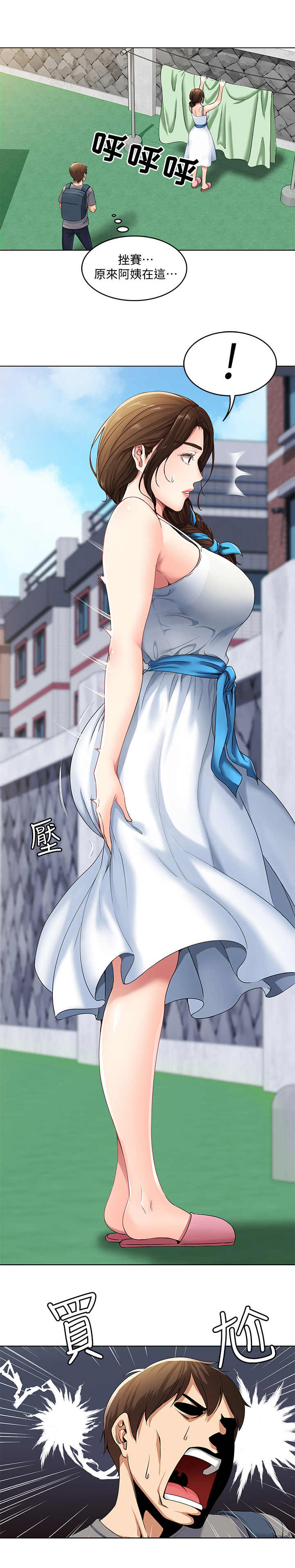 好友之家漫画,第1章：阿姨4图
