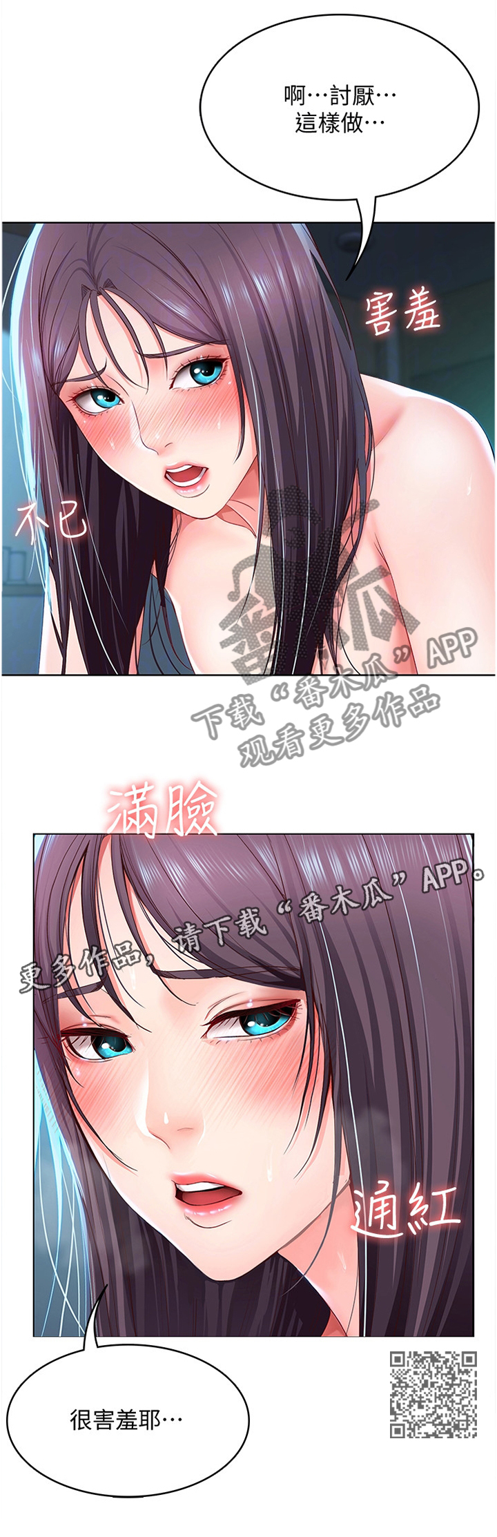 好友之家漫画,第56章：曾经的她1图