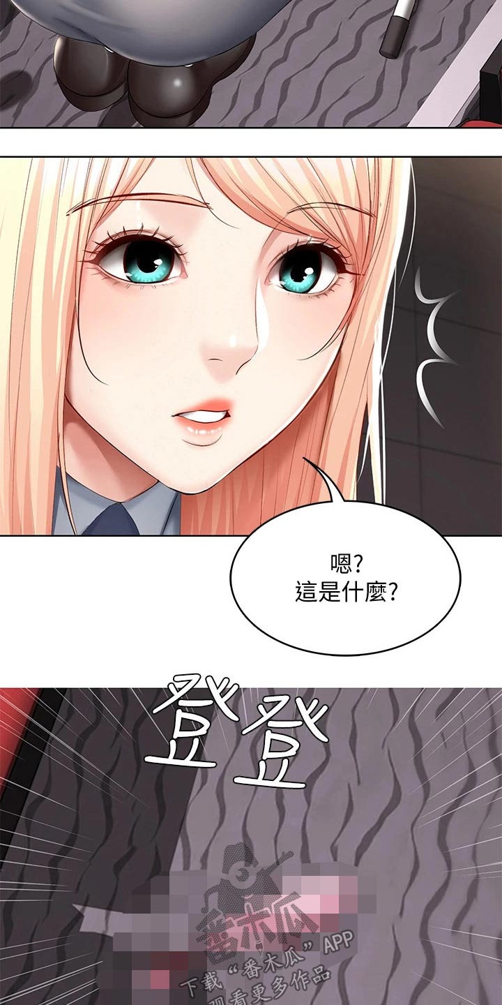 好友之家漫画,第114章：滑倒1图
