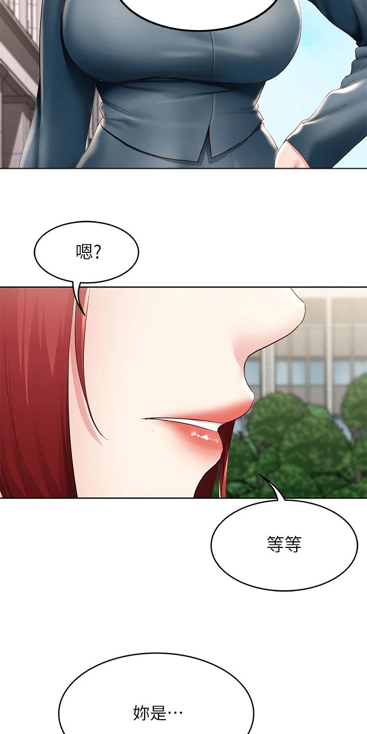 好友之家漫画,第183章：你是1图