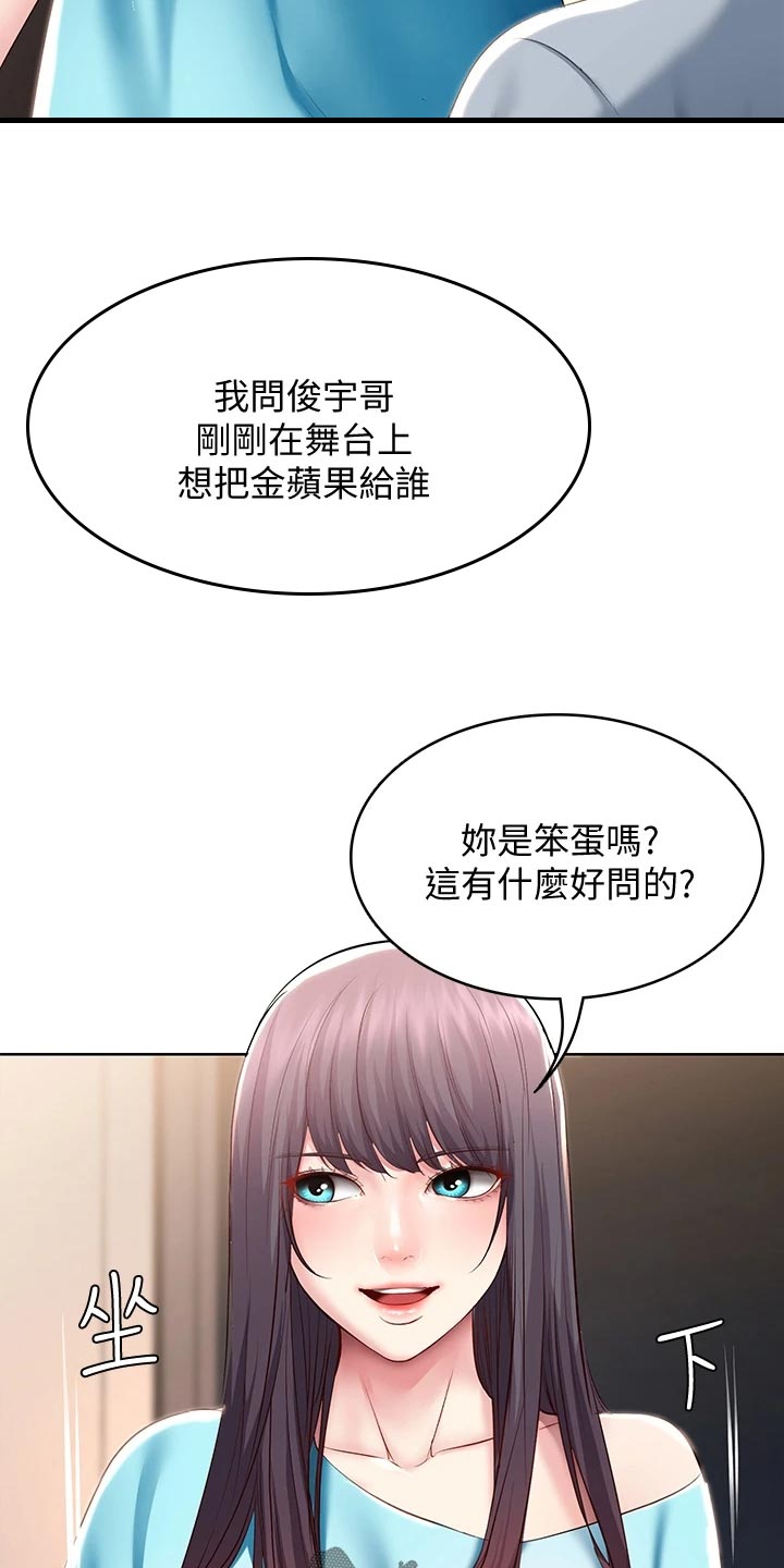好友之家漫画,第150章：犹豫不决1图