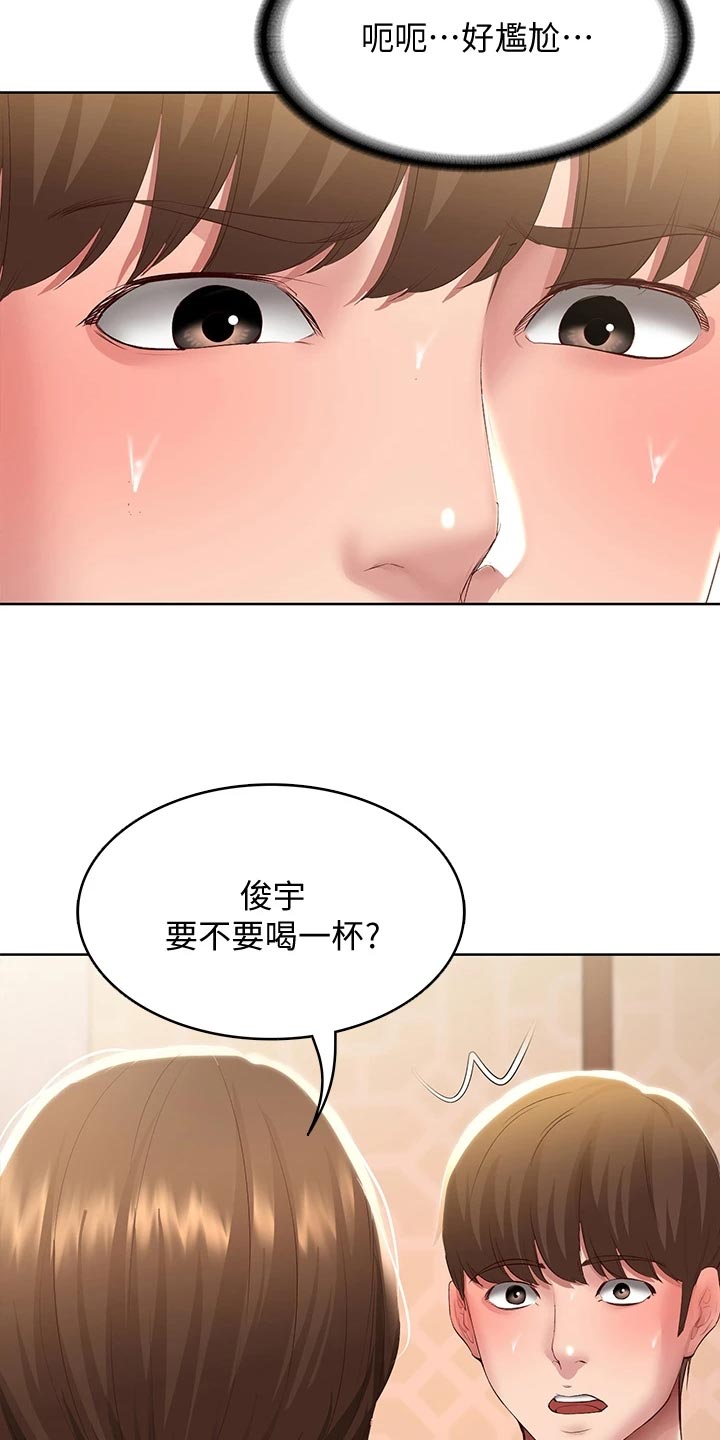 好友之家漫画,第160章：冷冰冰5图