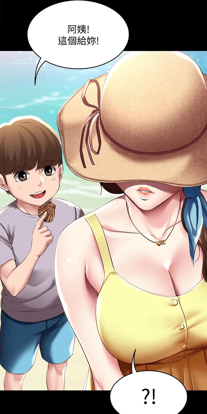 好友之家漫画,第152章：儿时的礼物2图