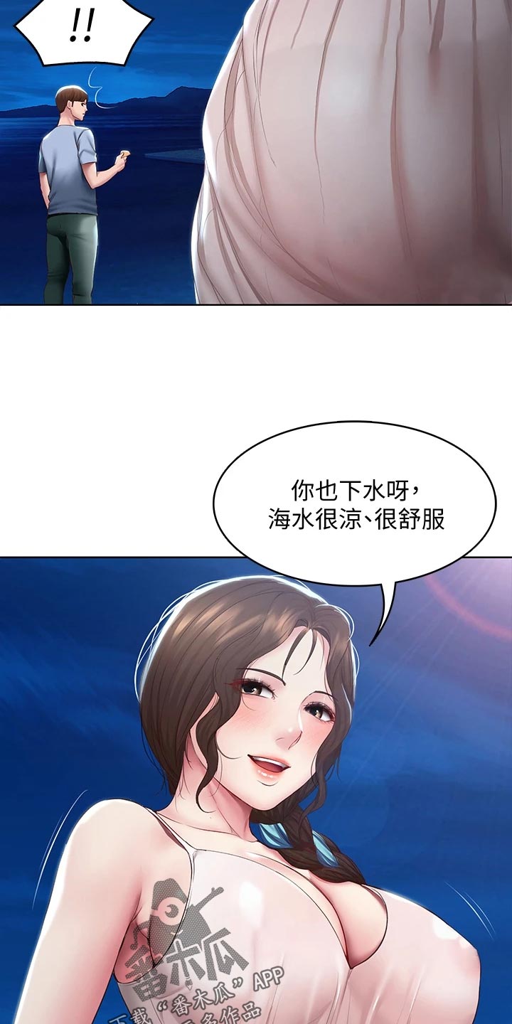 好友之家漫画,第152章：儿时的礼物4图