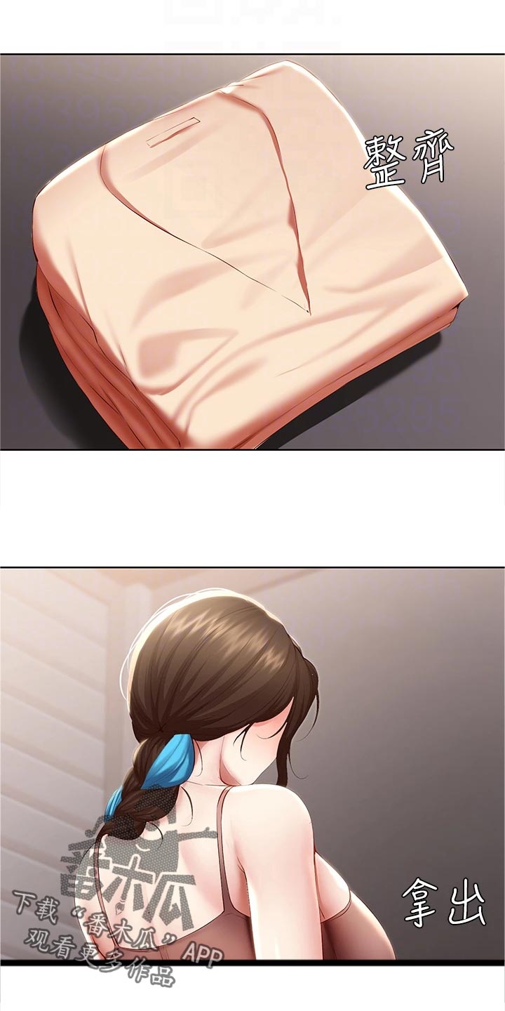 好友之家漫画,第135章：拿错的泳衣2图