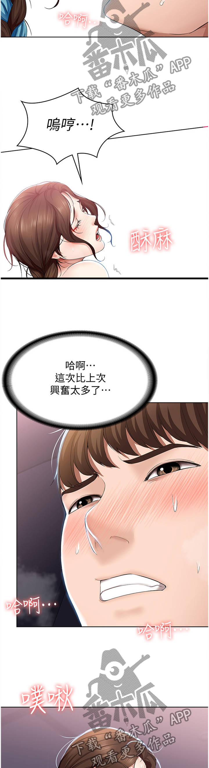 好友之家漫画,第42章：婴儿一样4图