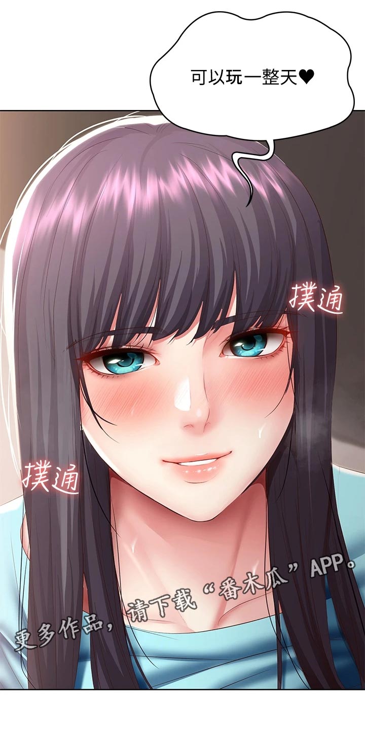 好友之家漫画,第155章：正面进攻3图