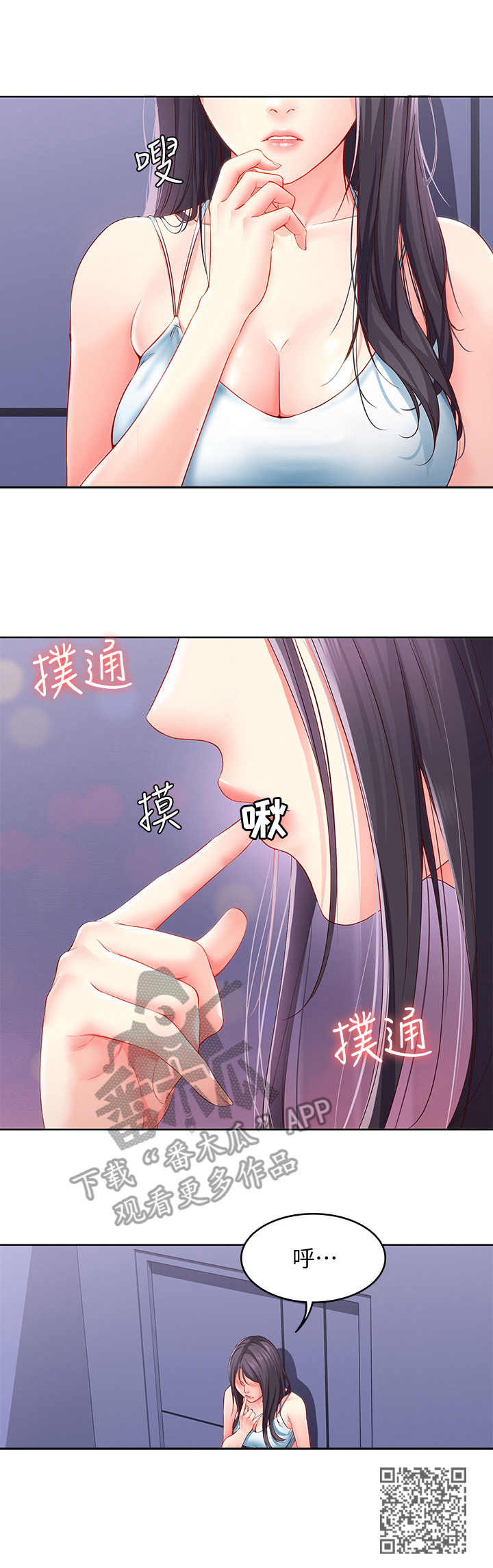 好友之家漫画,第22章：一巴掌5图