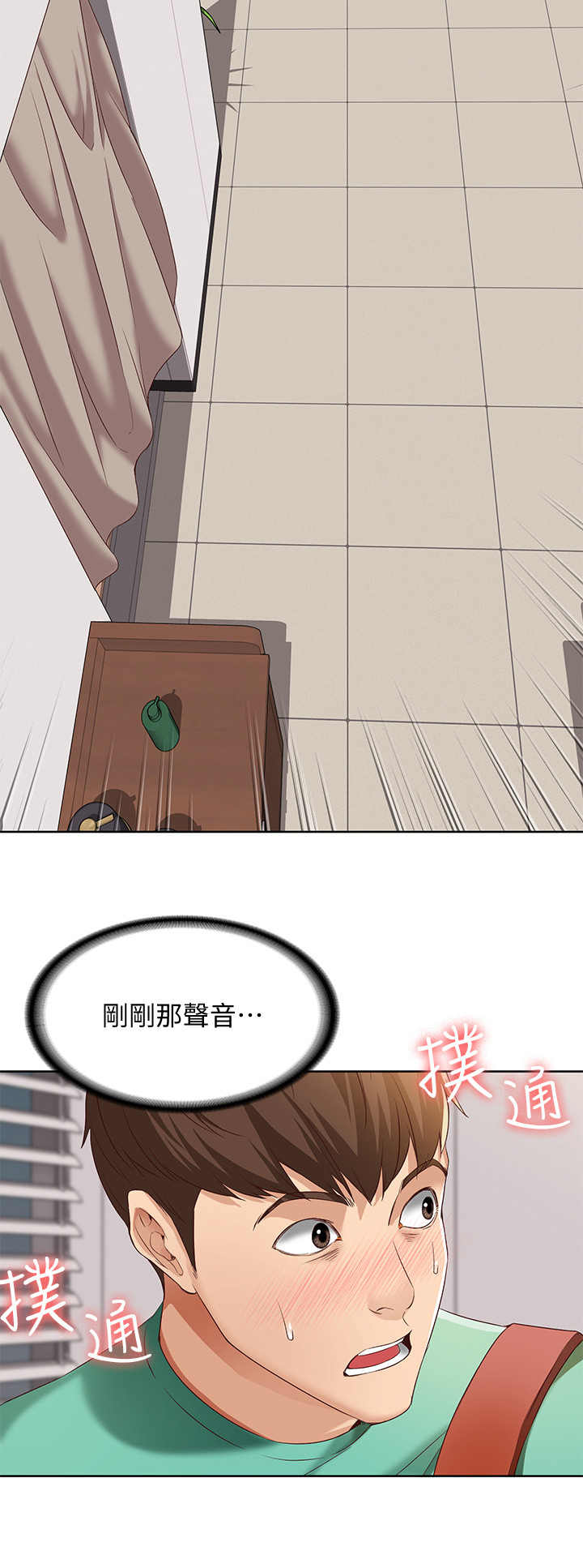 好友之家漫画,第11章：去而复返5图