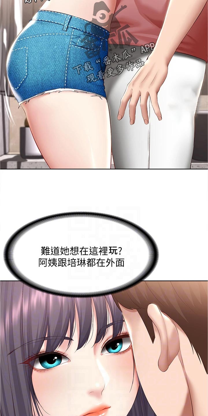 好友之家漫画,第141章：约定2图