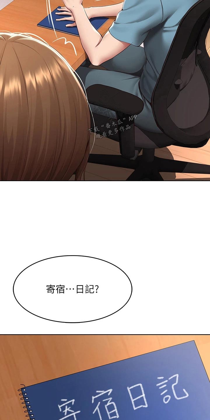 好友之家漫画,第208章：各自成长【完结】3图