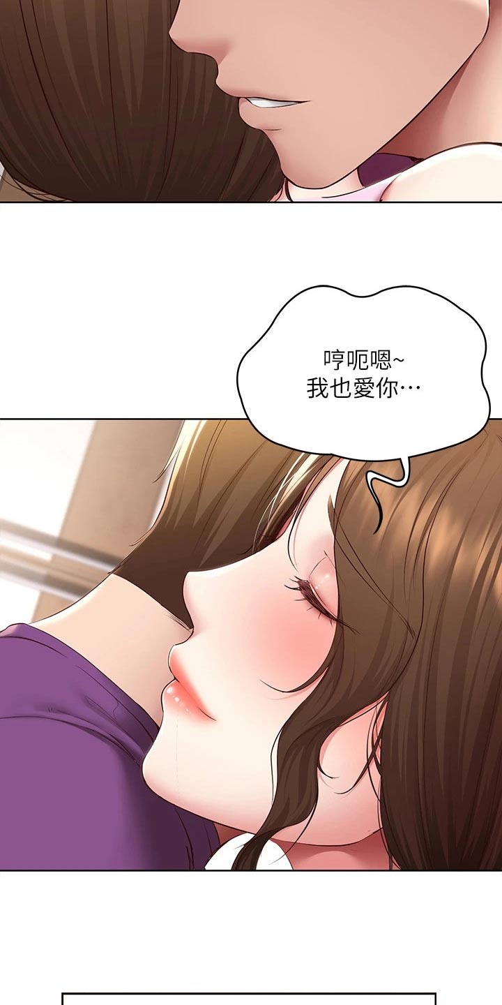 好友之家漫画,第208章：各自成长【完结】3图