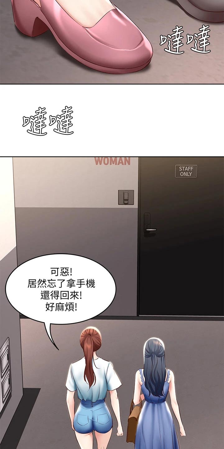 好友之家漫画,第122章：门铃4图