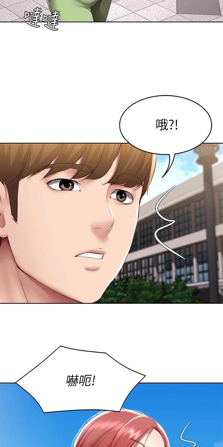 好友之家漫画,第188章：说清楚1图