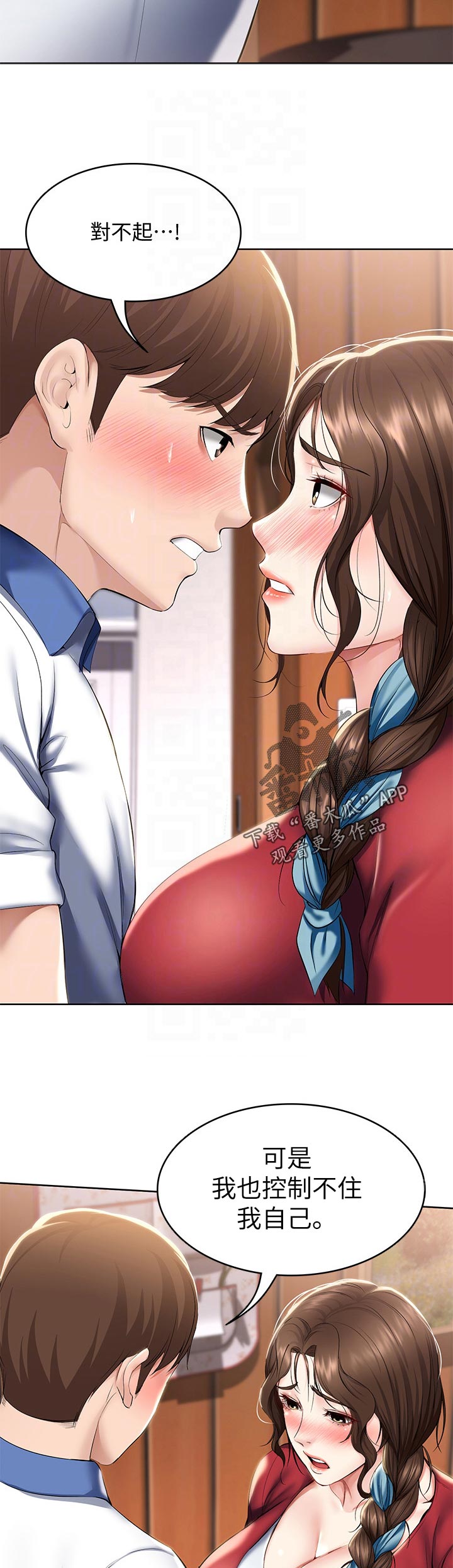 好友之家漫画,第78章：不能这样5图