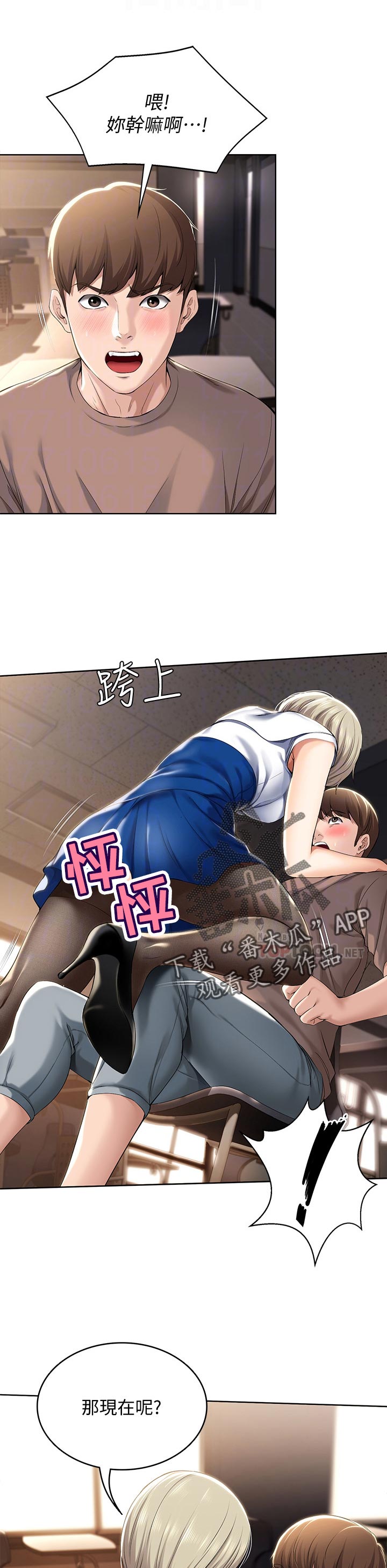 好友之家漫画,第64章：不用担心3图