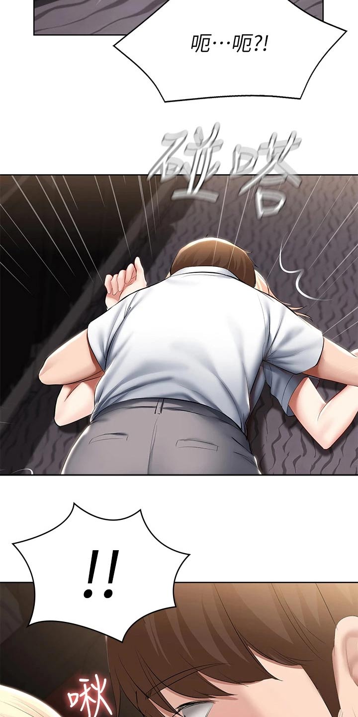 好友之家漫画,第114章：滑倒3图