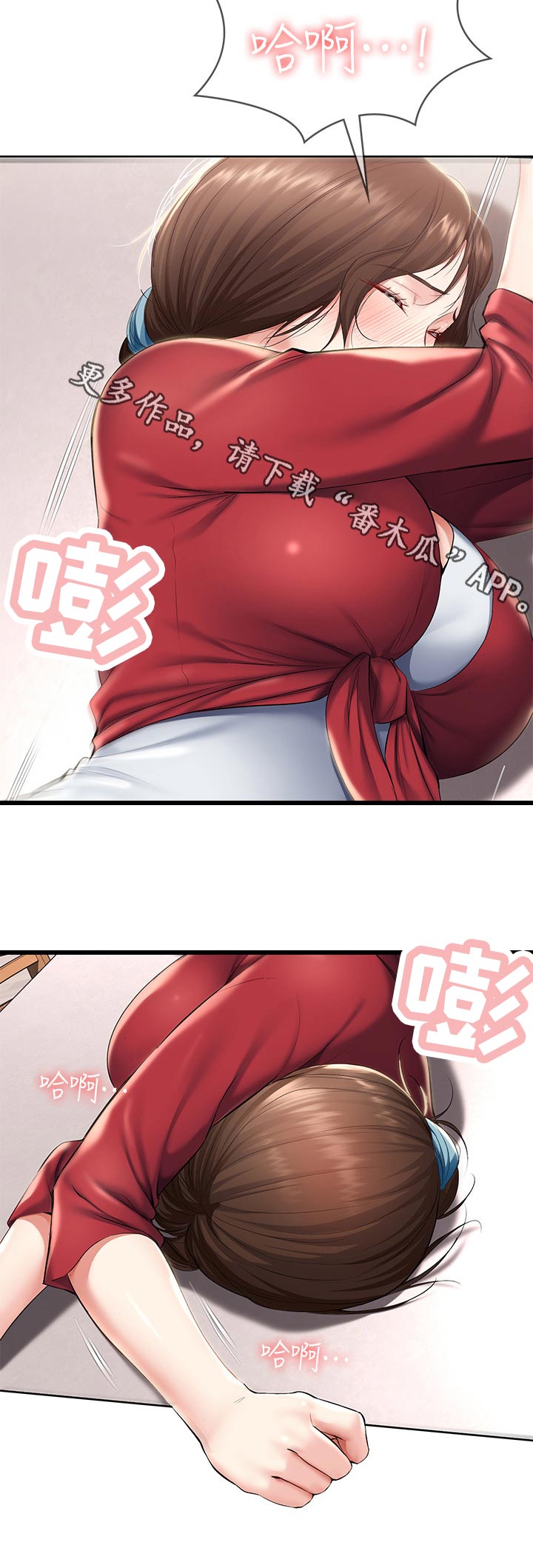 好友之家漫画,第79章：吃饭的地方1图