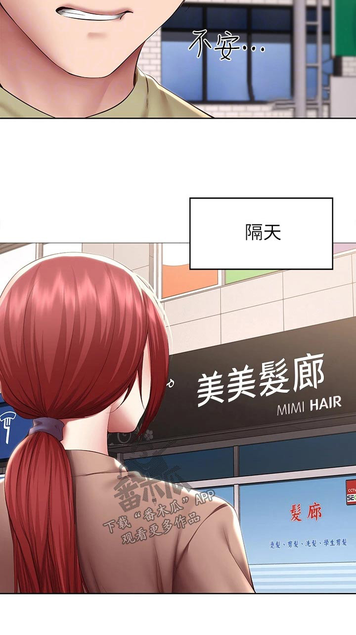 好友之家漫画,第184章：班长2图