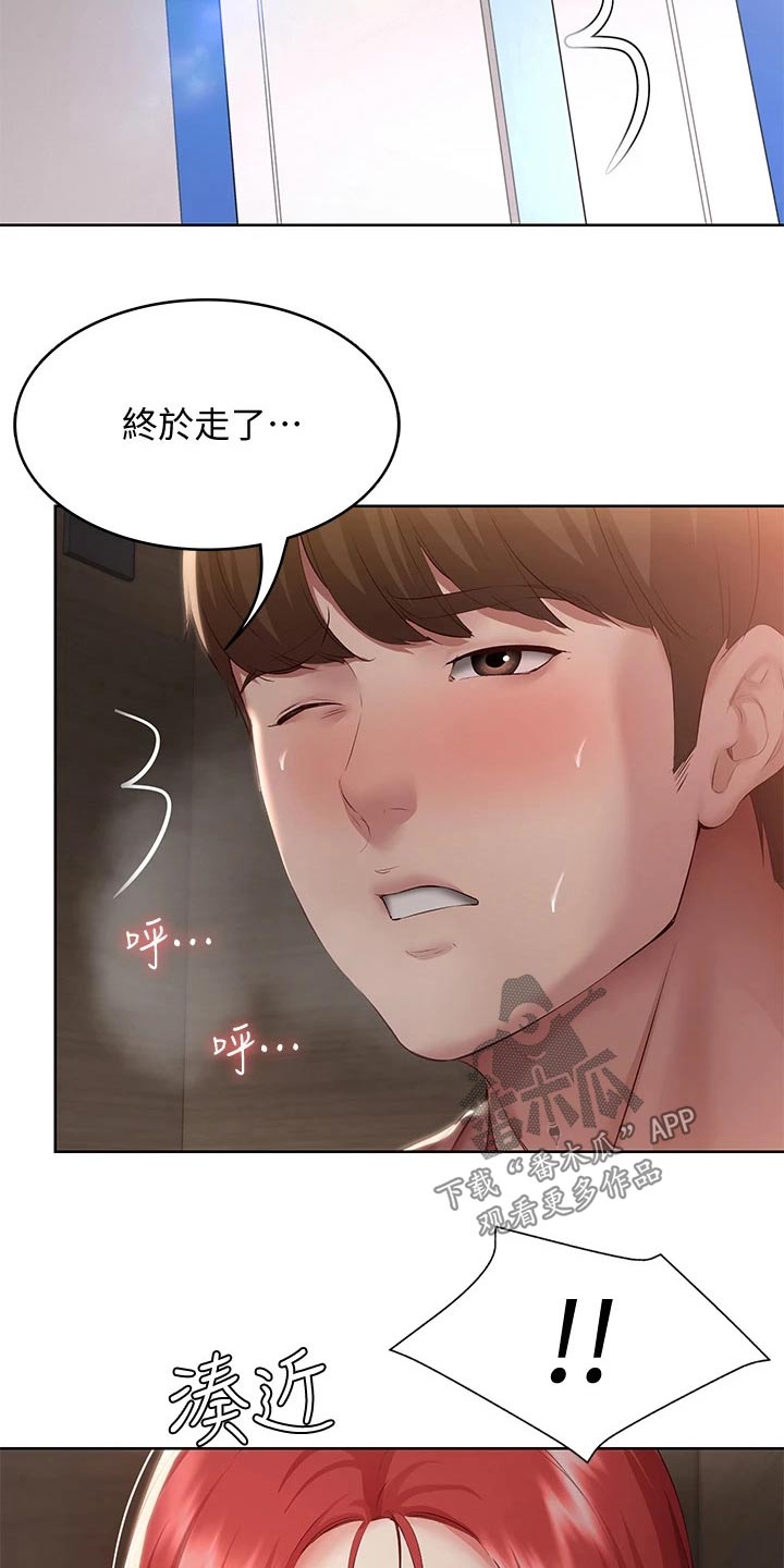 好友之家漫画,第170章：你怪你2图