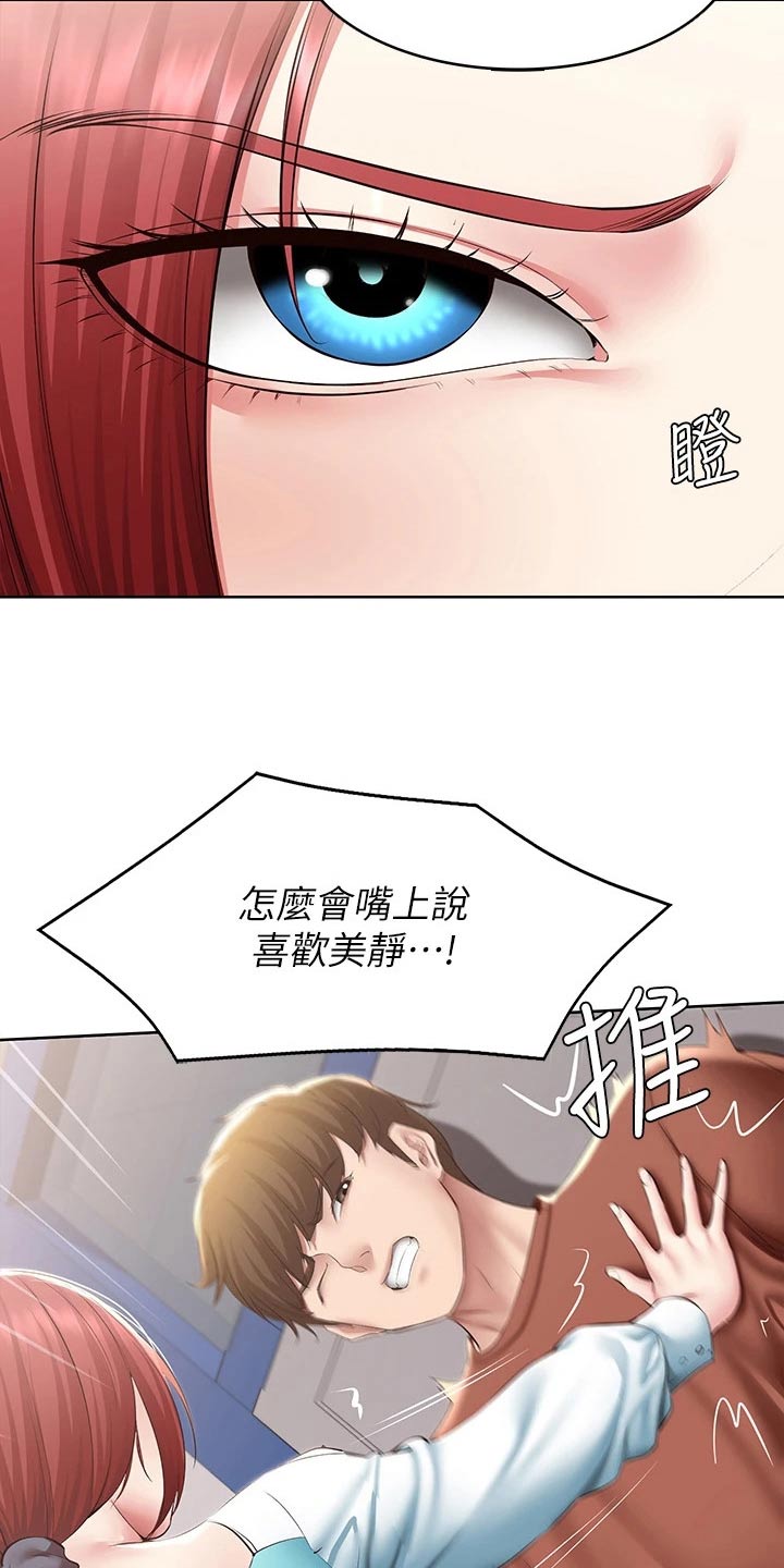 好友之家漫画,第188章：说清楚3图