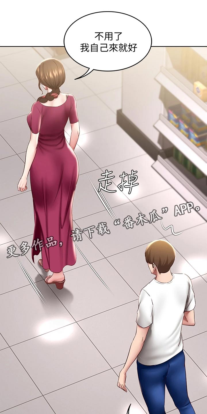 好友之家漫画,第160章：冷冰冰1图