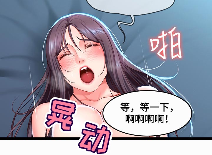 好友之家漫画,第58章：走吧3图