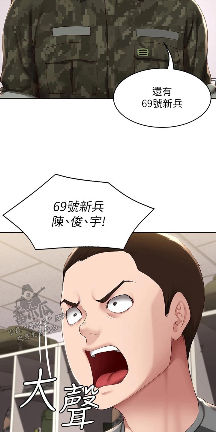 好友之家漫画,第206章：看望4图
