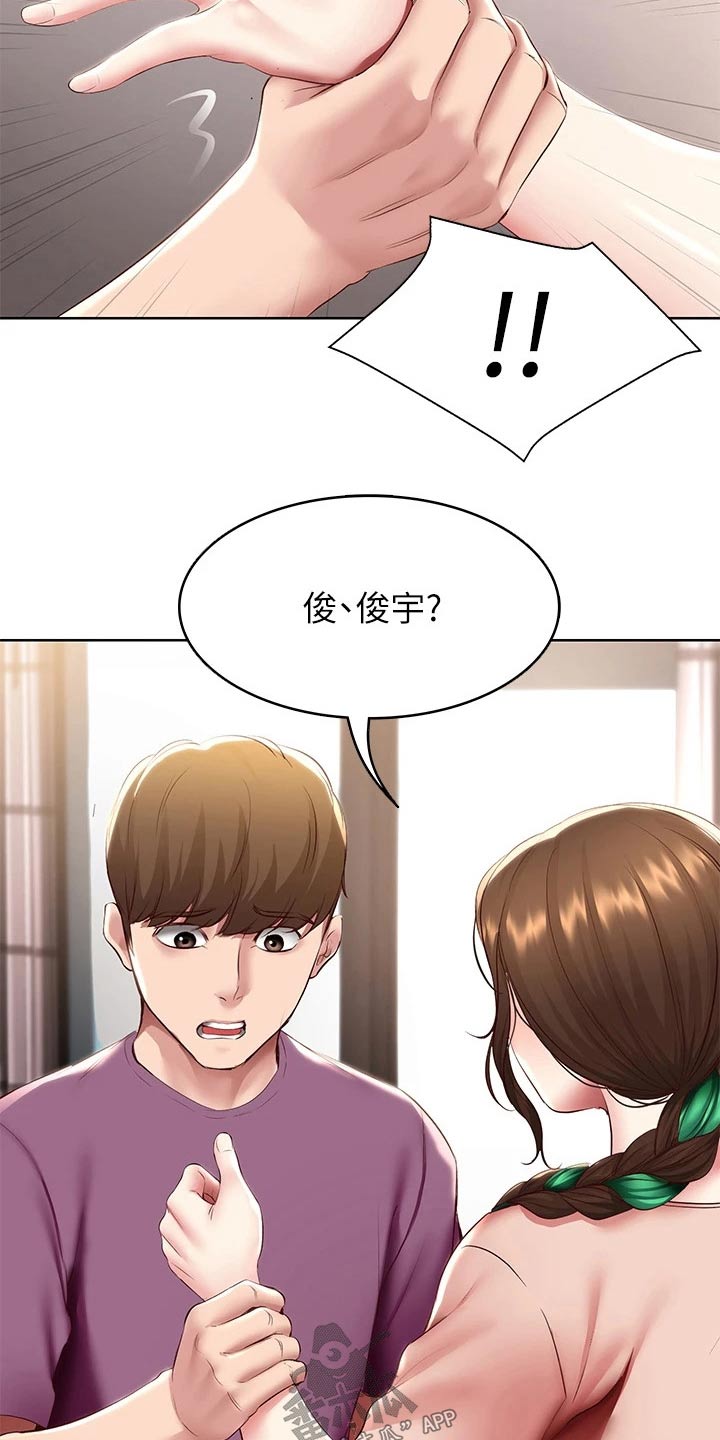 好友之家漫画,第165章：划伤4图