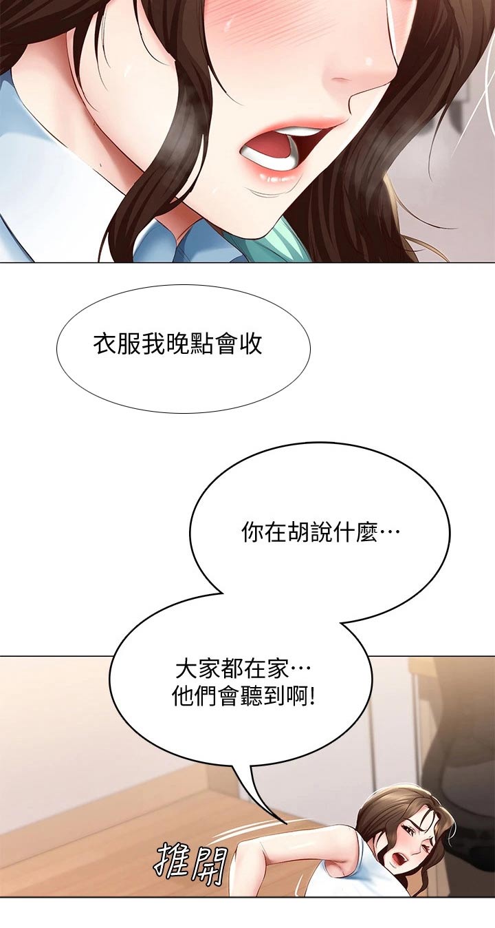 好友之家漫画,第131章：纪念日2图