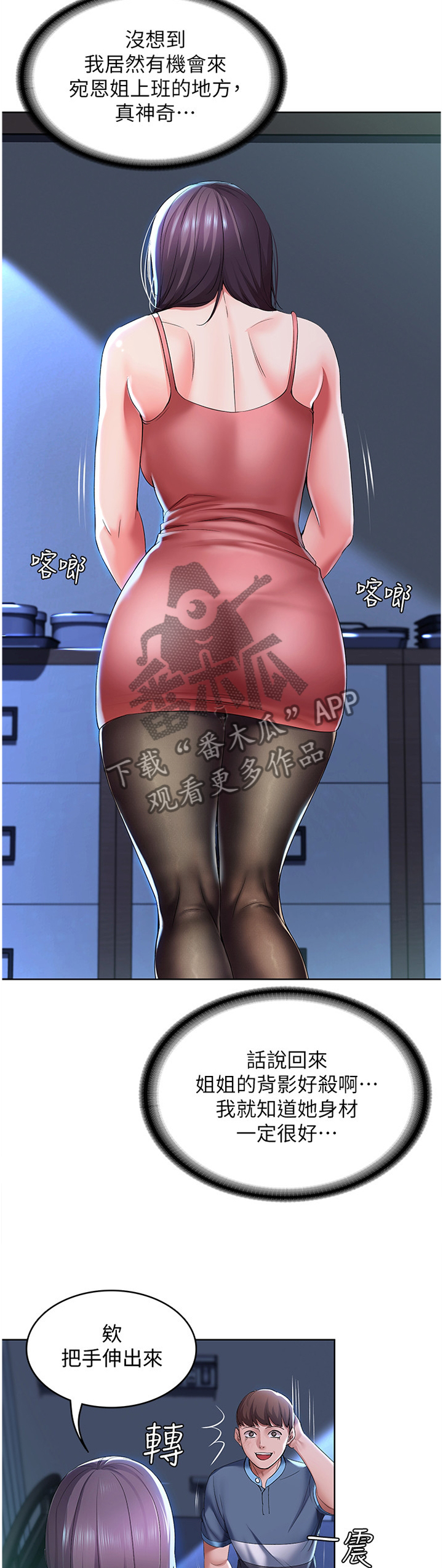 好友之家漫画,第49章：逃跑5图